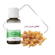 تصویر 1 از خرید و قیمت اسانس کندر+فله+عمده+خواص و توضیحات
